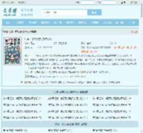 快穿：绿茶女配她身娇体软全文免费阅读,快穿：绿茶女配她身娇体软完整版 - 文学馆