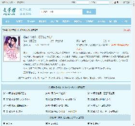 相错亲结对婚，亿万老公太粘人全文免费阅读,相错亲结对婚，亿万老公太粘人完整版 - 文学馆