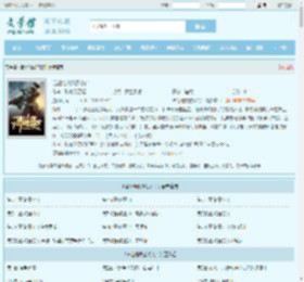 谁让他做游戏的！全文免费阅读,谁让他做游戏的！完整版 - 文学馆