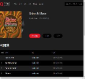 千千音乐