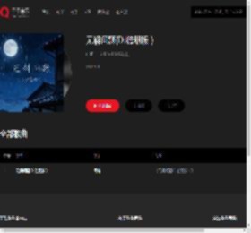 千千音乐