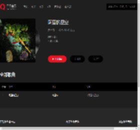 千千音乐
