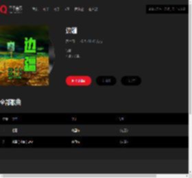 千千音乐