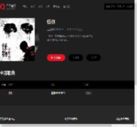 千千音乐