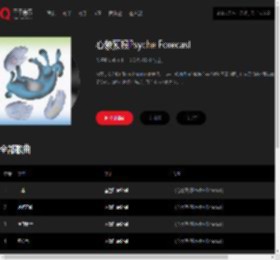 千千音乐