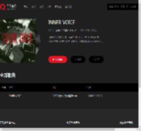 千千音乐