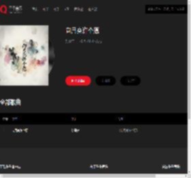 千千音乐