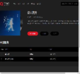 千千音乐