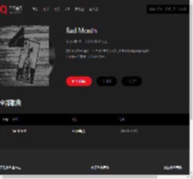 千千音乐