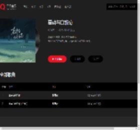 千千音乐
