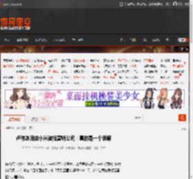 卢伟冰回应小米被指营销公司：真的是一个误解 _ 游民星空 GamerSky.com