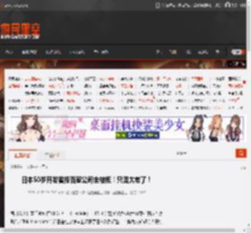 日本50岁开发者投百家公司全被拒！只因太老了！ _ 游民星空 GamerSky.com