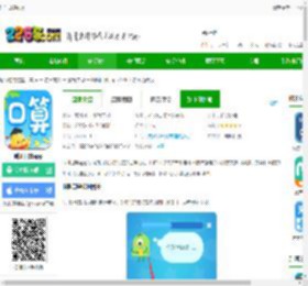 叫叫口算官方版下载-叫叫口算app下载v4.36.1 安卓免费版-2265安卓网