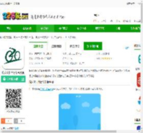 临安公共自行车app下载-临安公共自行车免费版下载v1.0.11 安卓版-2265安卓网