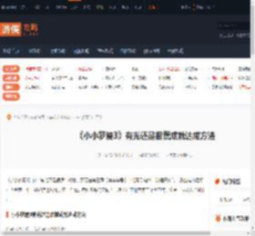 小小梦魇3有光还是很慌成就怎么达成-游侠网