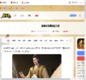 名将杀苏秦技能是什么-名将杀苏秦技能介绍_游侠手游