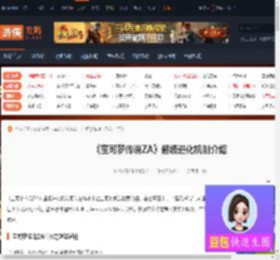 宝可梦传说ZA什么是超级进化-超级进化机制介绍-游侠网