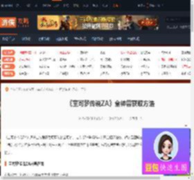 宝可梦传说ZA神兽在哪-宝可梦传说ZA全神兽获取方法-游侠网