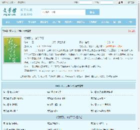 绿我可以，分手不行全文免费阅读,绿我可以，分手不行完整版 - 文学馆