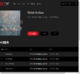 千千音乐