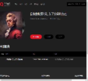 千千音乐