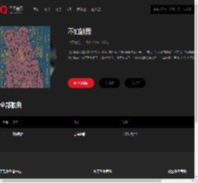 千千音乐