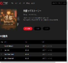 千千音乐