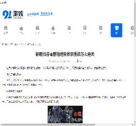 解限机赤霄基础进阶教学挑战怎么通关-解限机赤霄基础进阶教学挑战通关攻略 - 91手游网
