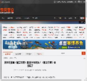 新华网报道《魔兽世界》国服20年时光！《影之刃零》也出镜了 _ 游民星空 GamerSky.com