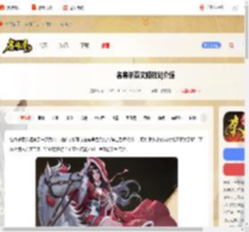 名将杀蔡文姬技能是什么-名将杀蔡文姬技能介绍_游侠手游