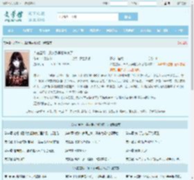 人在星际，靠火系异能杀疯了全文免费阅读,人在星际，靠火系异能杀疯了完整版 - 文学馆