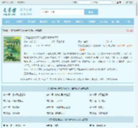 守寡堂姐抢糙汉？她怀孕干活悔哭了最新章节,守寡堂姐抢糙汉？她怀孕干活悔哭了无弹窗 - 文学馆