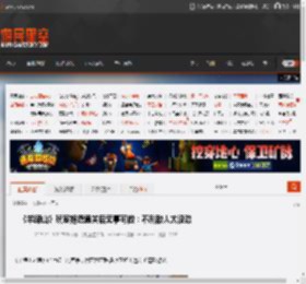 《羊蹄山》玩家抱怨通关后无事可做：不刷敌人太没劲 _ 游民星空 GamerSky.com
