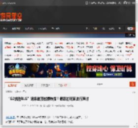 “G2战胜BLG”词条登顶微博热搜！愤怒的玩家进行声讨 _ 游民星空 GamerSky.com