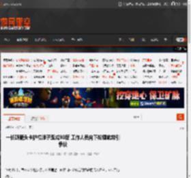 一长颈鹿头卡护栏脖子歪成90度 工作人员向下抡锤施救引争议 _ 游民星空 GamerSky.com
