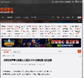 华熙生物董事长希望让人活到120岁:能蹦能跳 能吃能睡 _ 游民星空 GamerSky.com