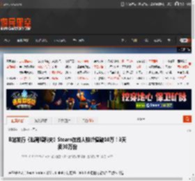 B站发行《逃离鸭科夫》Steam在线人数峰值破10万！3天卖30万份 _ 游民星空 GamerSky.com