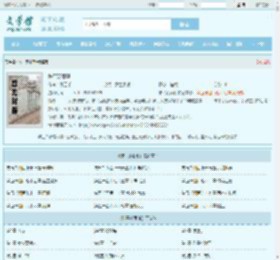 陈平苏雨琪全文免费阅读,陈平苏雨琪完整版 - 文学馆