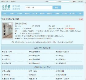 至尊剑帝林白叶宿心全文免费阅读,至尊剑帝林白叶宿心完整版 - 文学馆