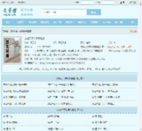 龙啸天下陈平耿姗姗全文免费阅读,龙啸天下陈平耿姗姗完整版 - 文学馆