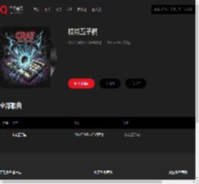 千千音乐