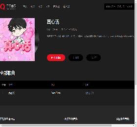 千千音乐