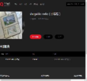 千千音乐