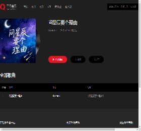 千千音乐