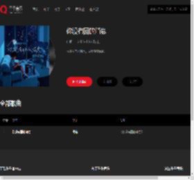 千千音乐