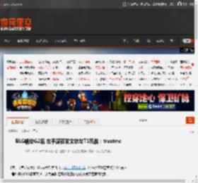 BLG输给G2后 左手深夜发文欲与T1死战：trustme _ 游民星空 GamerSky.com