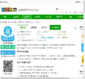 粤语学习帮官方下载-粤语学习帮app下载v7.5.1 安卓版-2265安卓网