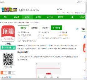 顶端新闻app下载=顶端新闻手机版下载v8.2.9 最新版-2265安卓网