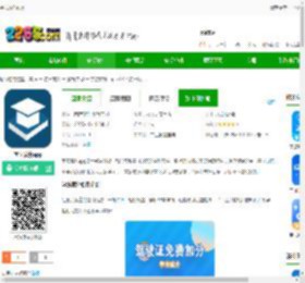 学法减分软件下载-学法减分app下载v3.3.3 安卓版-2265安卓网