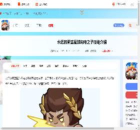 永远的蔚蓝星球闪电之子技能是什么-永远的蔚蓝星球闪电之子技能介绍_游侠手游